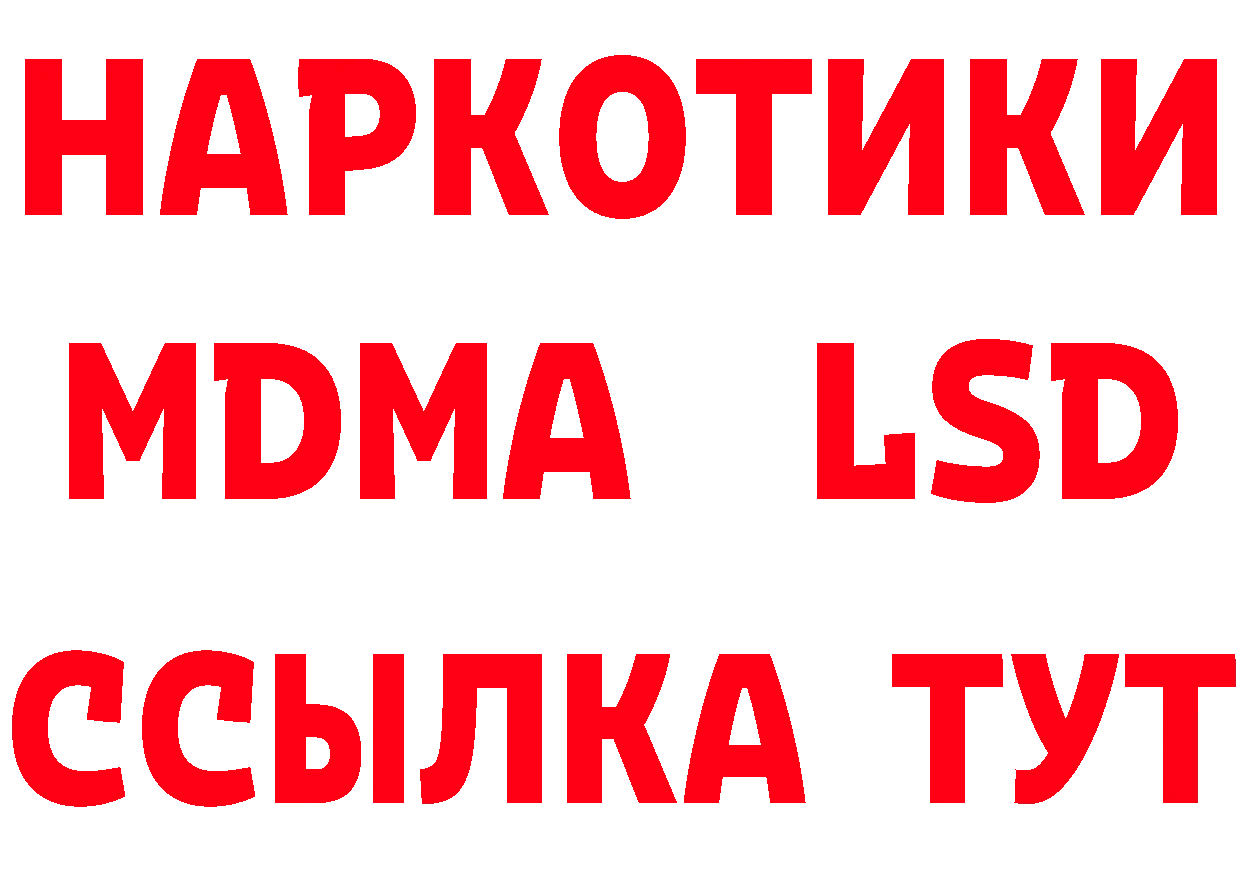 МЕФ кристаллы ТОР нарко площадка MEGA Железногорск