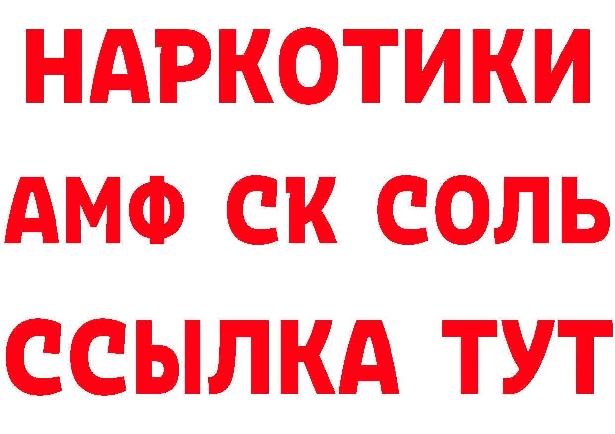 Бутират BDO ссылка дарк нет МЕГА Железногорск